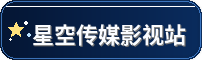 星空无限传媒免费观看赘婿电视剧-高清视频点播平台-热门内容持续更新