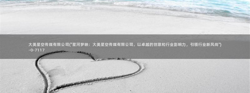 星空传媒杜鹃迅雷下载