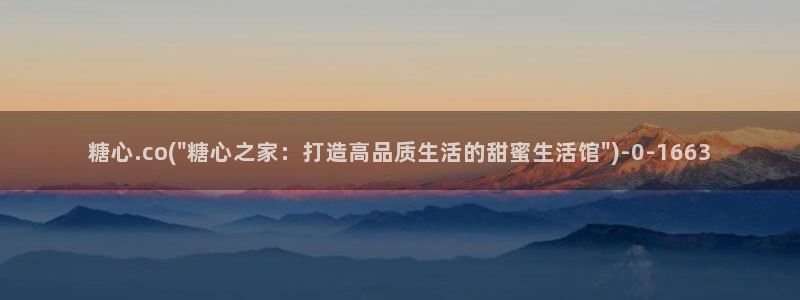 糖 vlog