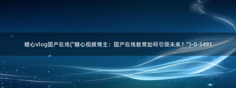 糖心vlog下载方法