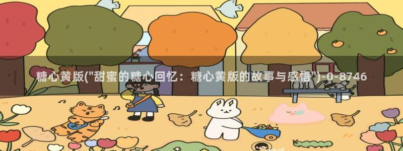 心糖vlog免费下载