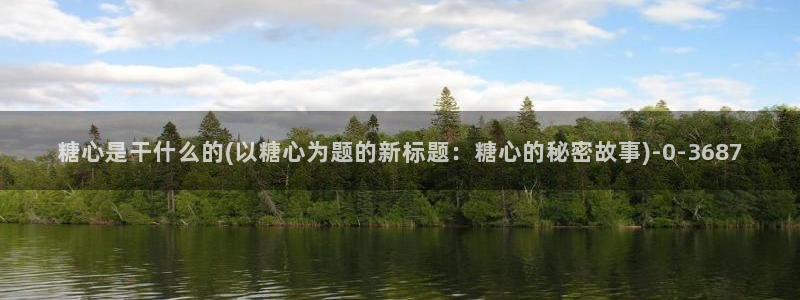 糖vlog日常