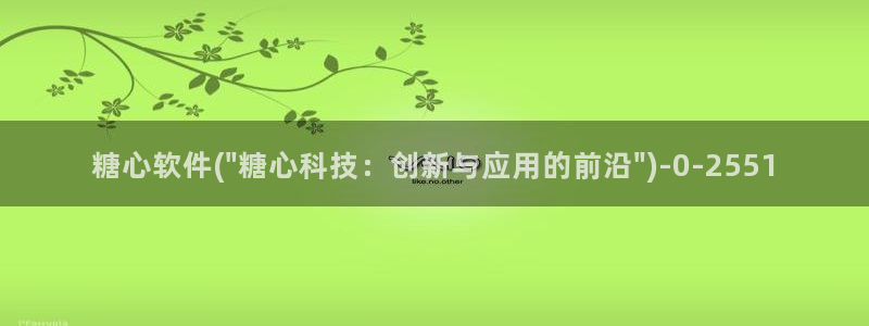 糖心vlog网盘