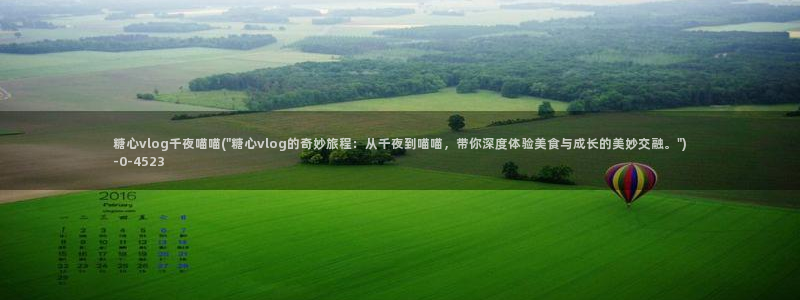 糖心vlog精产国品入口