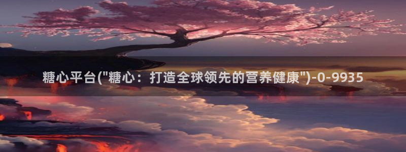 心糖vlog在线观看