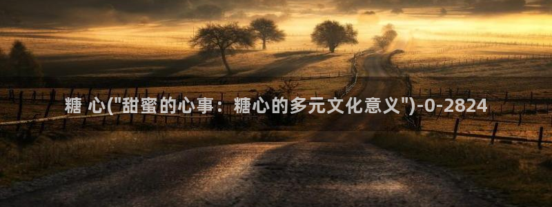 成人糖心vlog