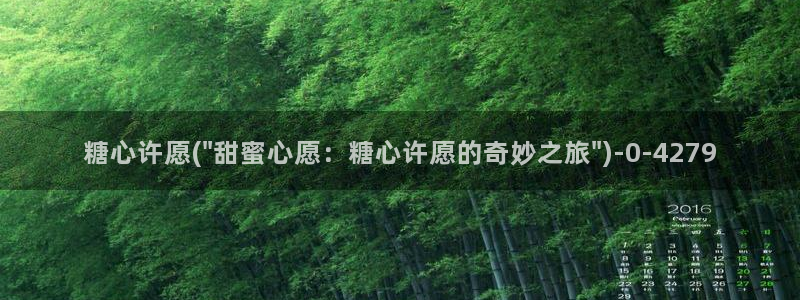 糖心vlog怎么免费观看