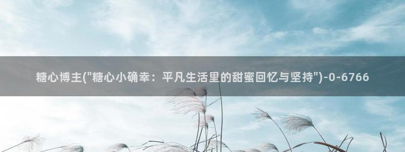 糖心短视频vlog柠檬