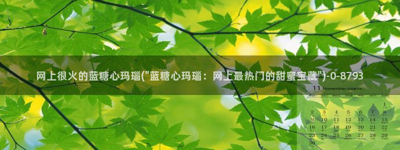 糖心vlog?