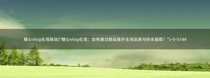 糖心vlog视频下载