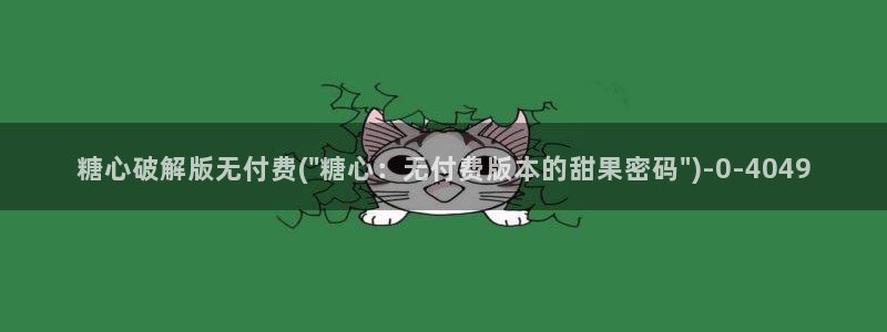 糖心vlog破