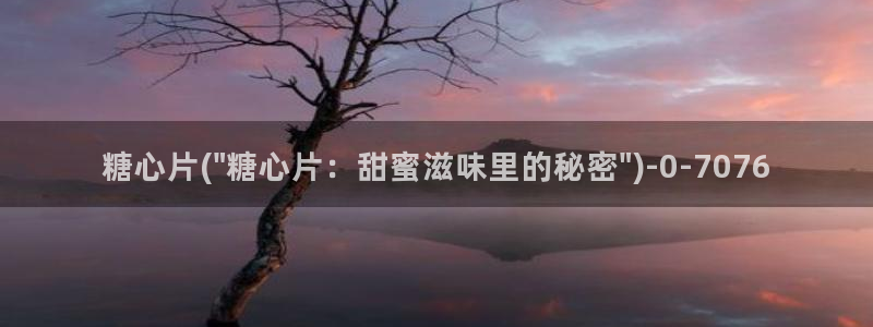 txvlogcom糖心出品